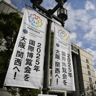 世界博覽會吸引人流・物流・金流集中