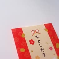 日本的新年紅包(お年玉)