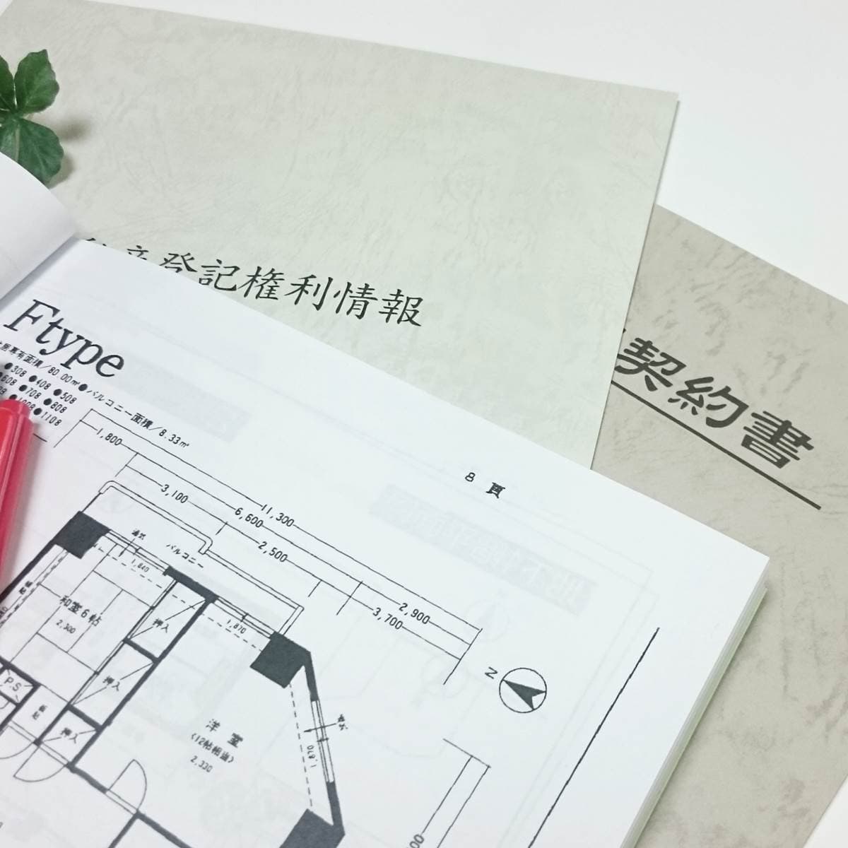 日本的租賃契約