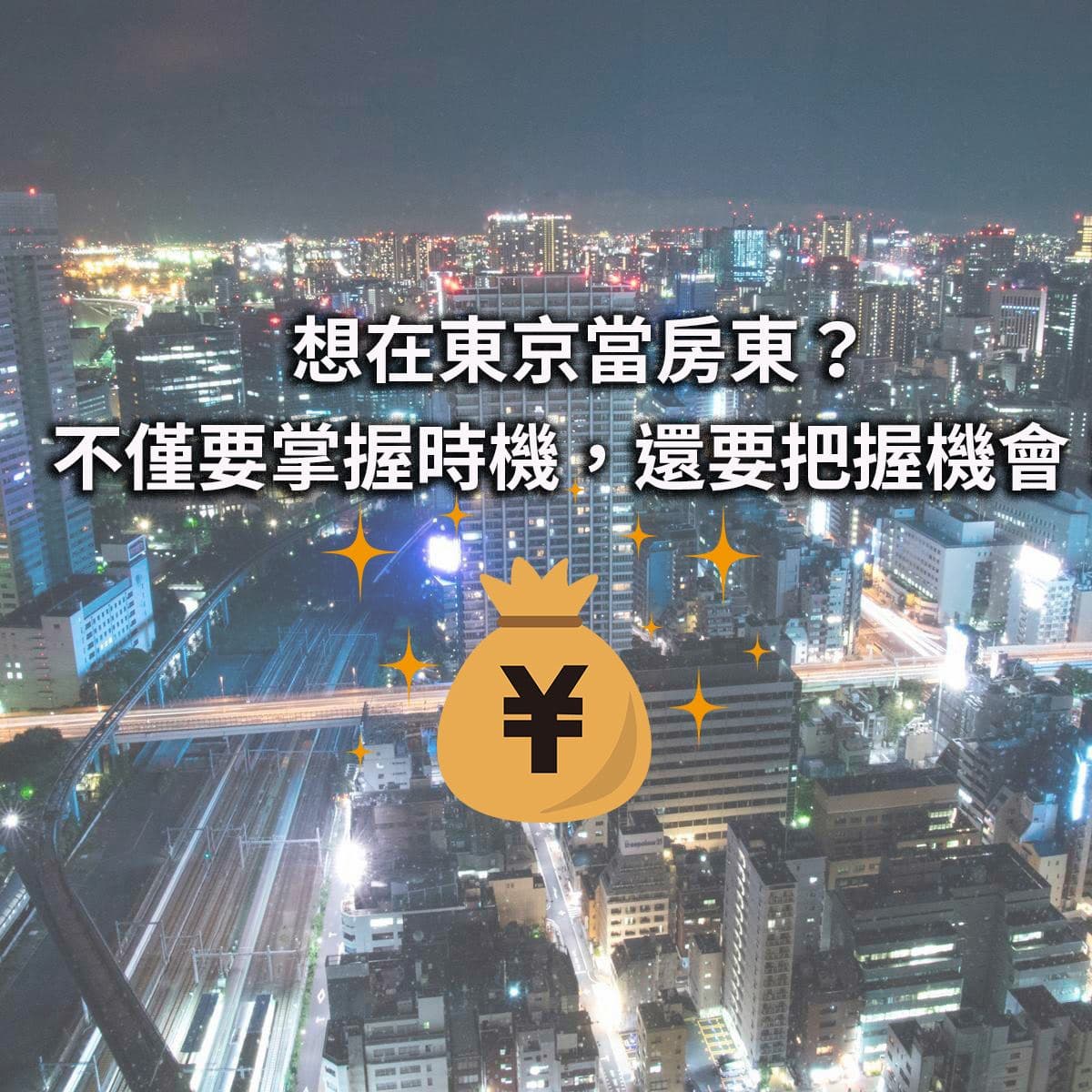東京首都圏租賃物件簽約租金持續上漲