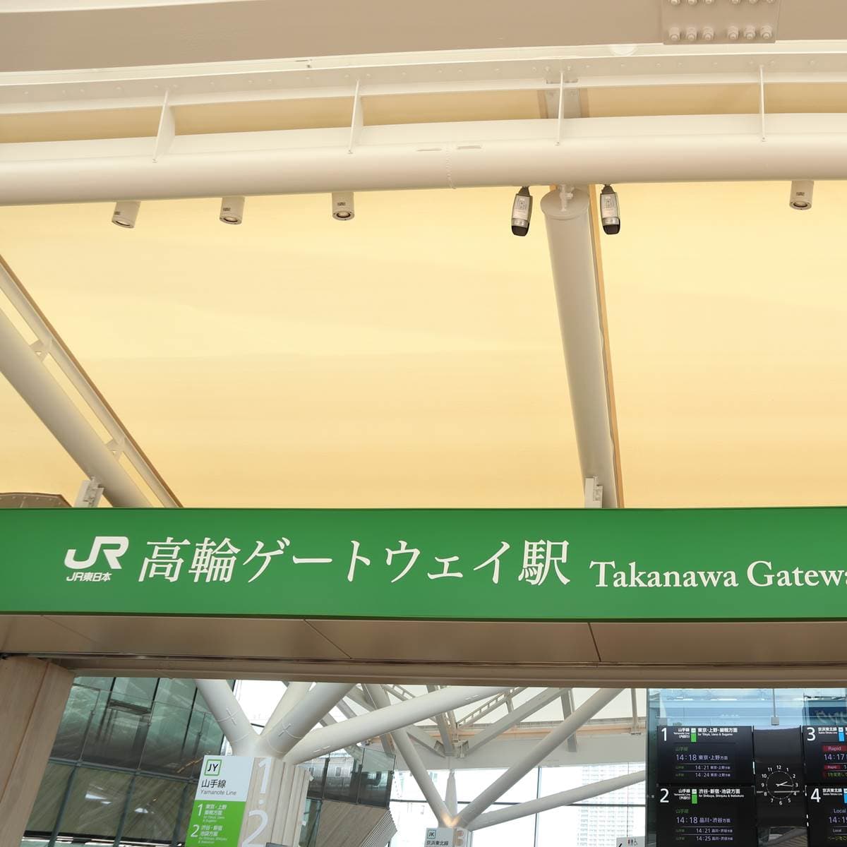 「高輪Gateway站」啟用，對不動產投資的影響是？