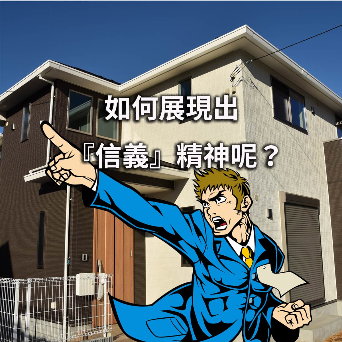 先義後利 服務為您