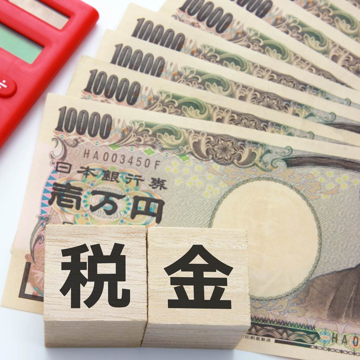 出售日本房產時的稅費