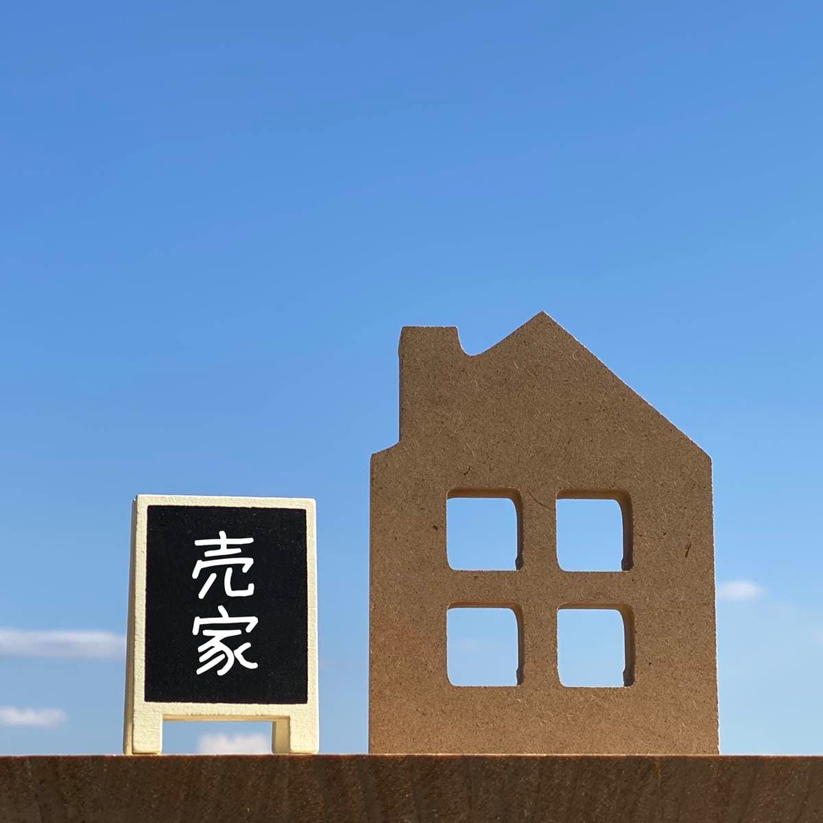 委託售屋流程