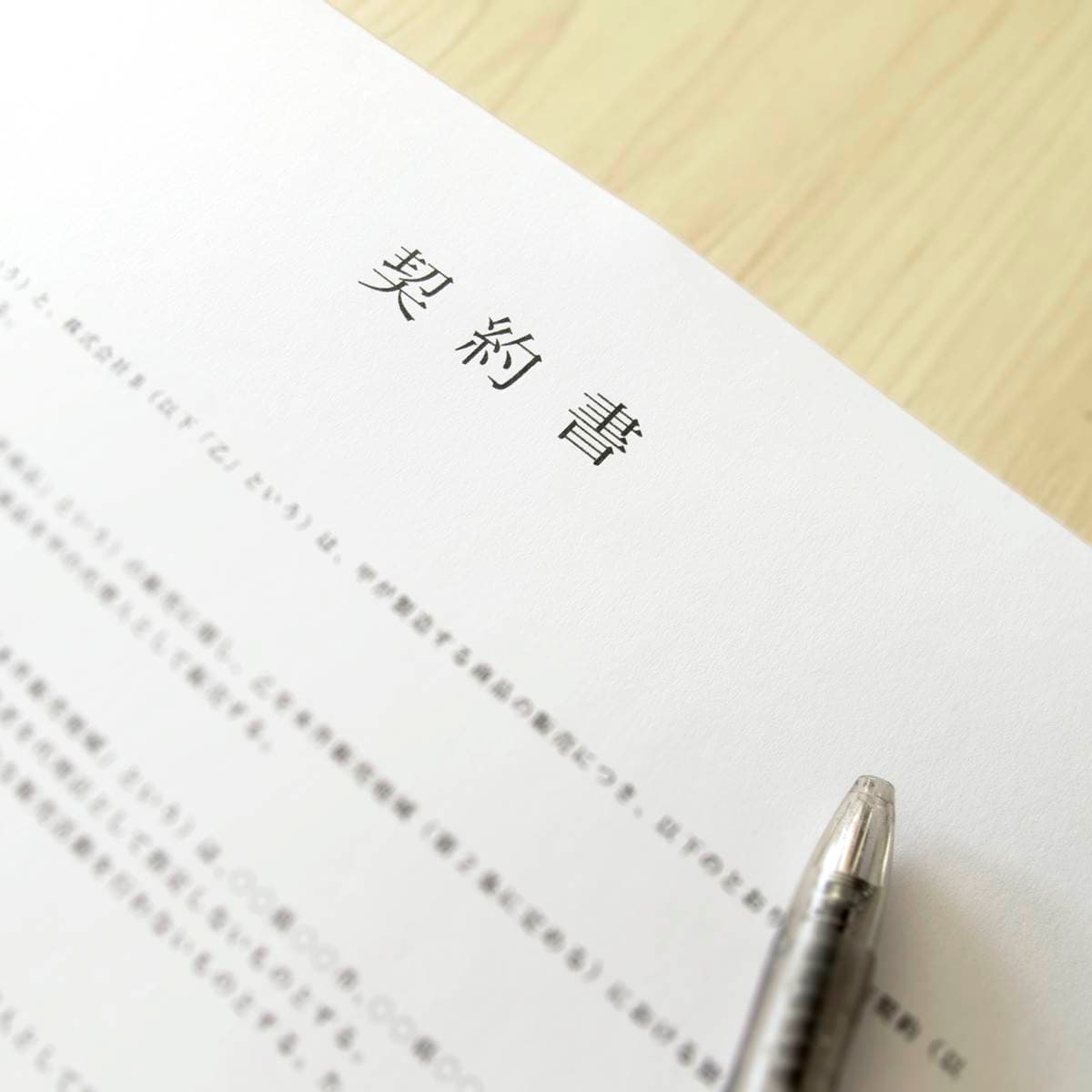 日本的租賃契約