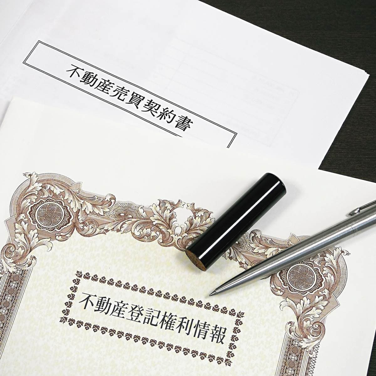 登記識別情報