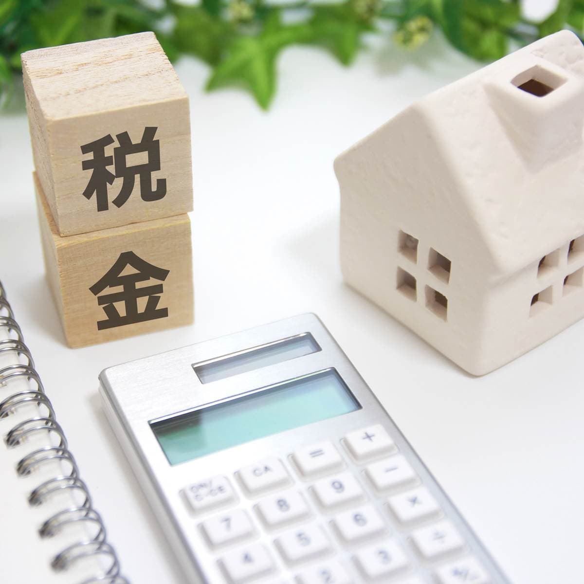 相続税‧贈与税