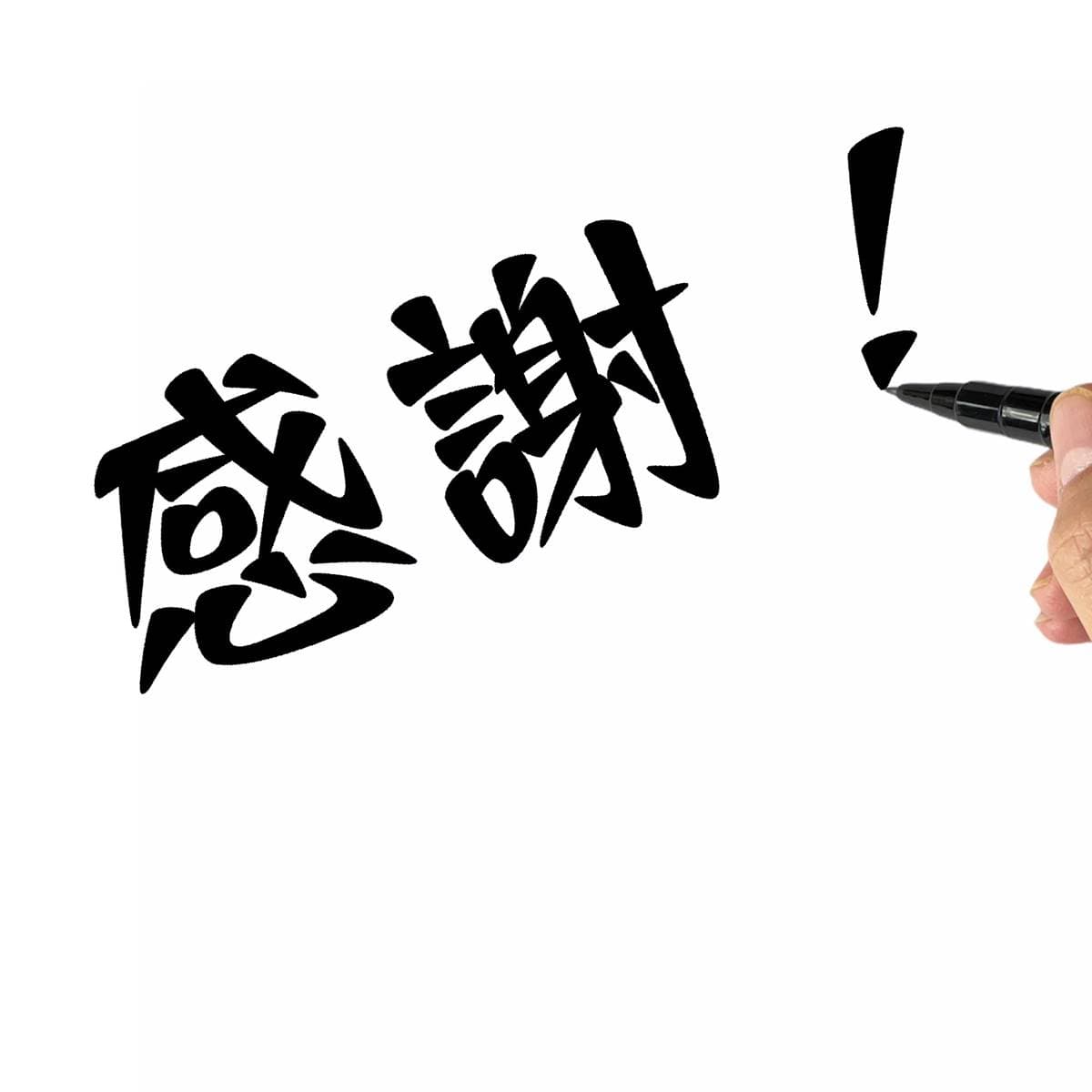 2020，感謝客戶的信任與支持