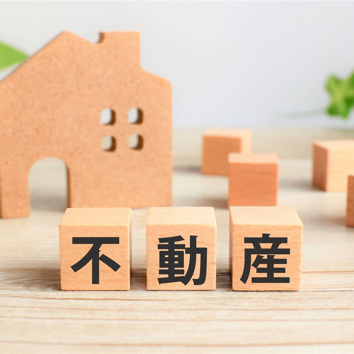 日本稅制修訂，房貸減稅將設「所得限制」門檻