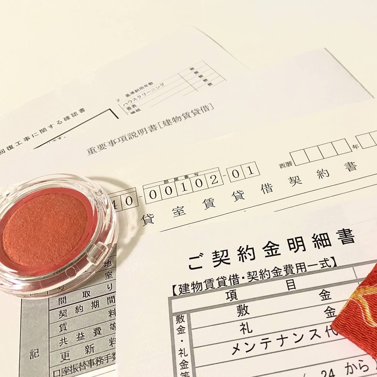 敷金/禮金/更新料