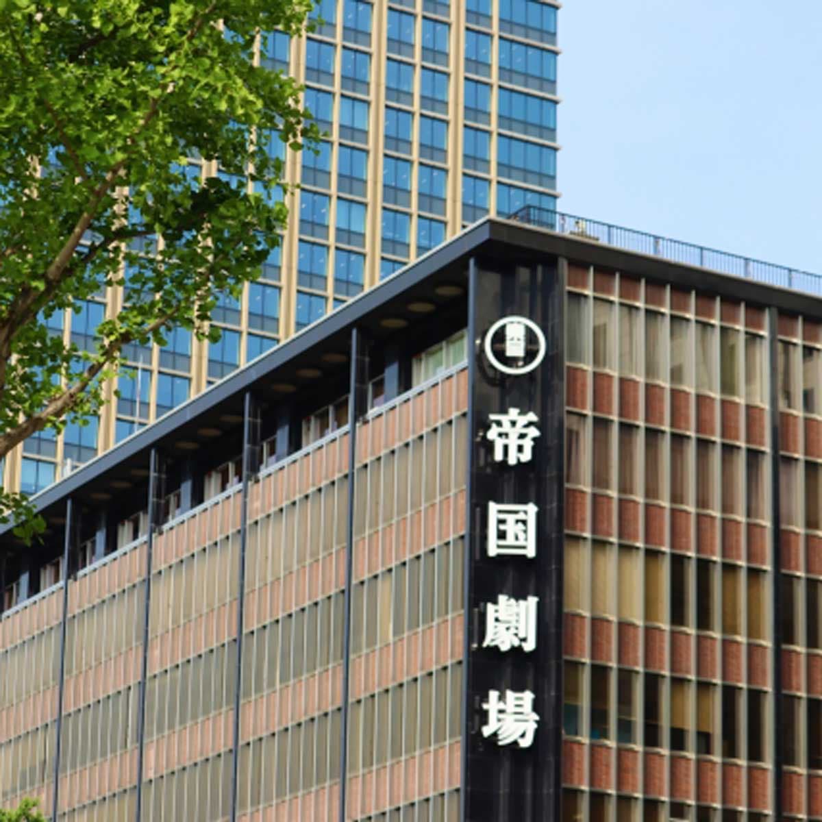 帝國劇場配合都市更新將於2025年暫時休館