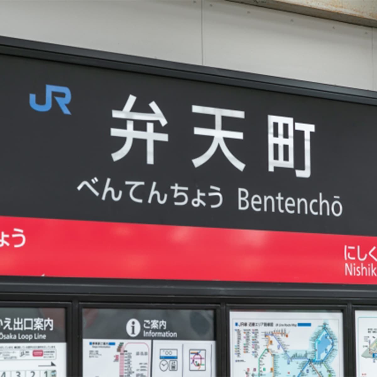 JR西日本公布加開JR夢咲線班次、改善弁天町車站等世博交通運輸措施