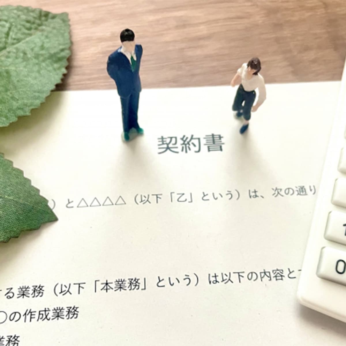 普通契約&定期契約