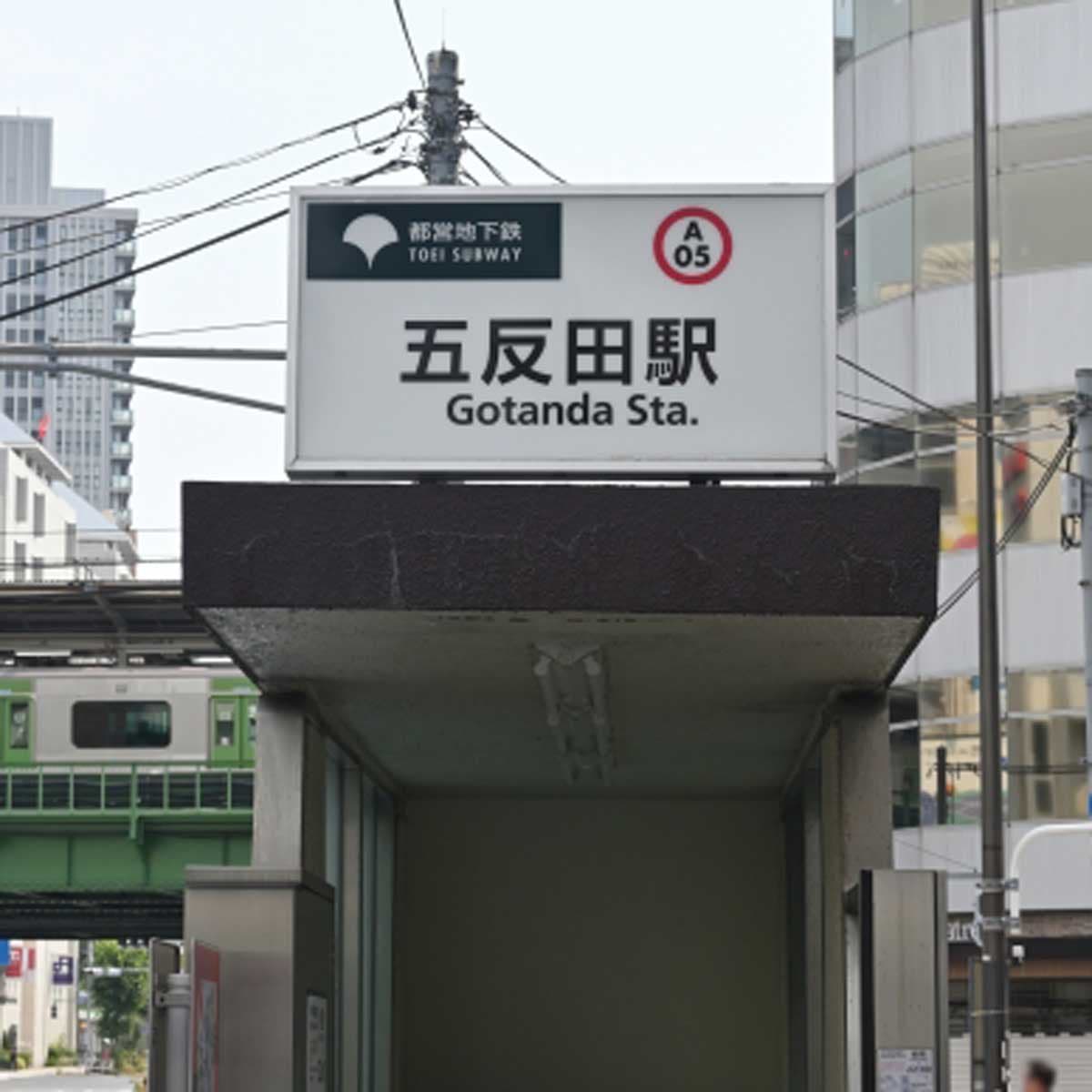 東京五反田再開發權利變更計畫已獲得許可