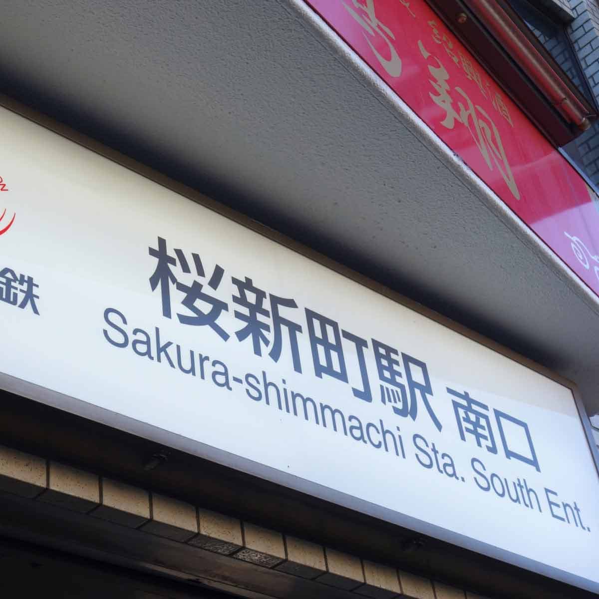 東京建物將於東京世田谷區建造Brillia系列首棟「ZEH-M」公寓大廈