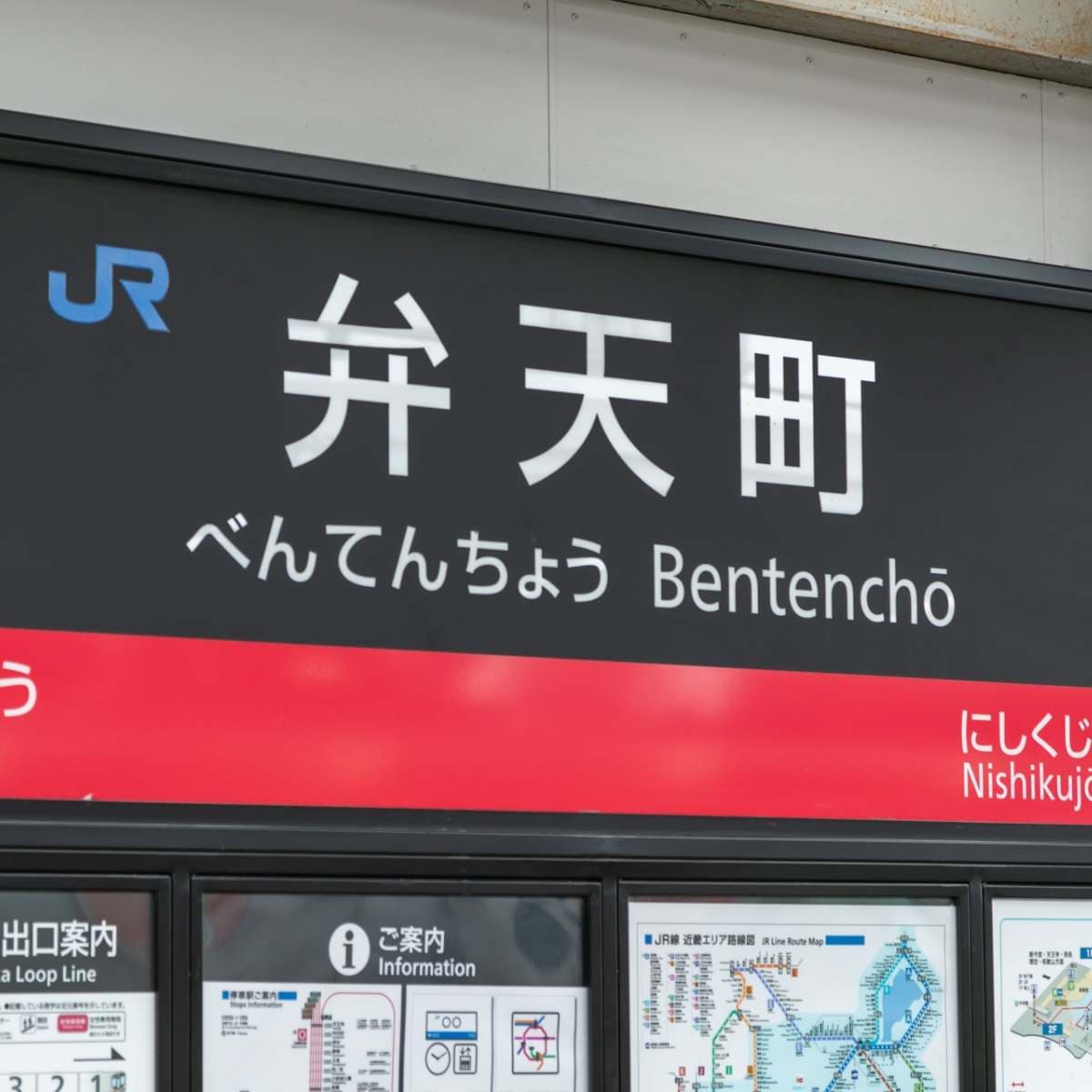 大阪弁天町「轉型升級」 打造通往夢洲的玄關口