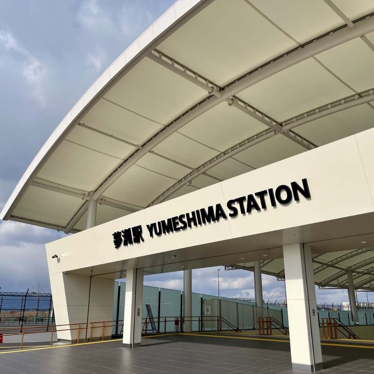 日本首座綜合度假村IR動土，大阪南區也展開再開發
