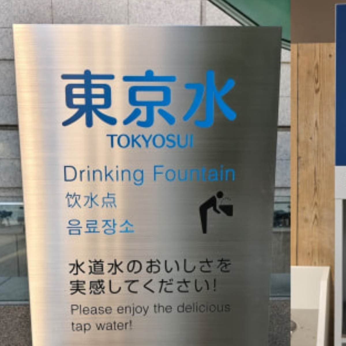 在日本旅遊不怕渴！日本全國多處免費給水站