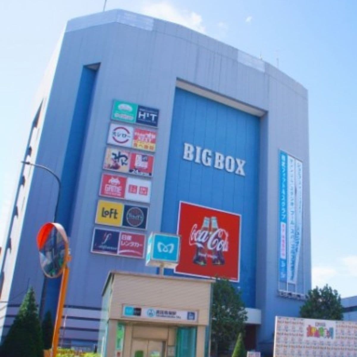 高田馬場站東口展開都更！中央日本土地建物、日鐵興和不動產入選合作夥伴