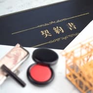 不動産売買契約書